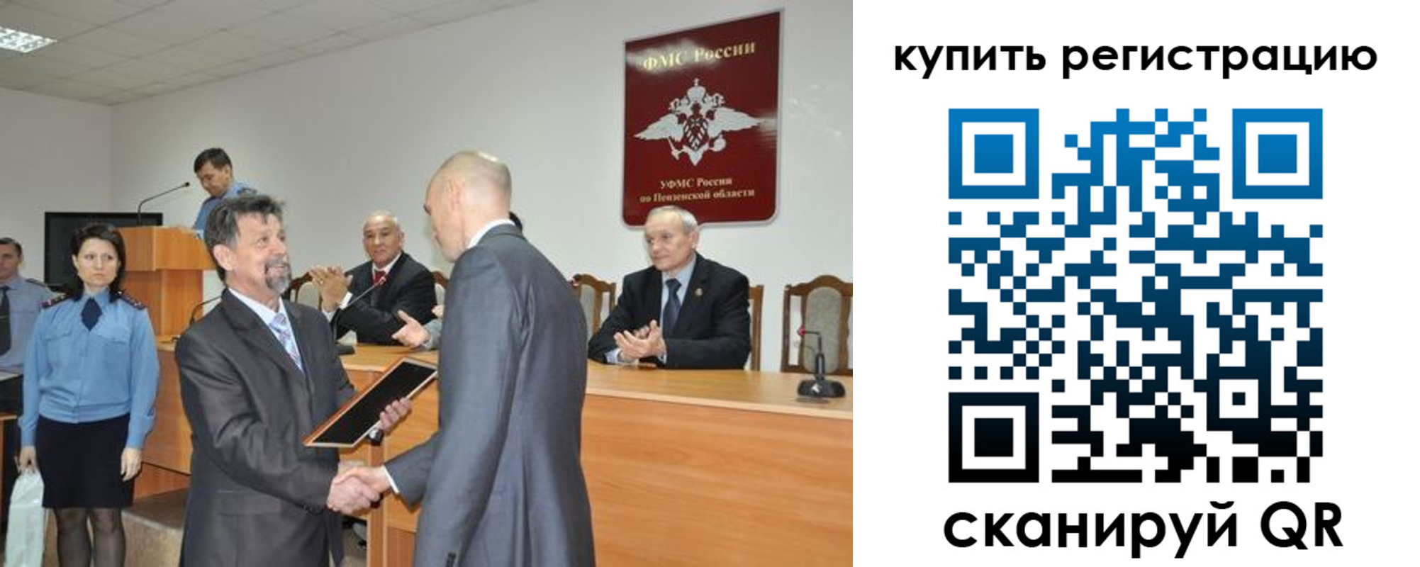 временная регистрация недорого в Кубинке