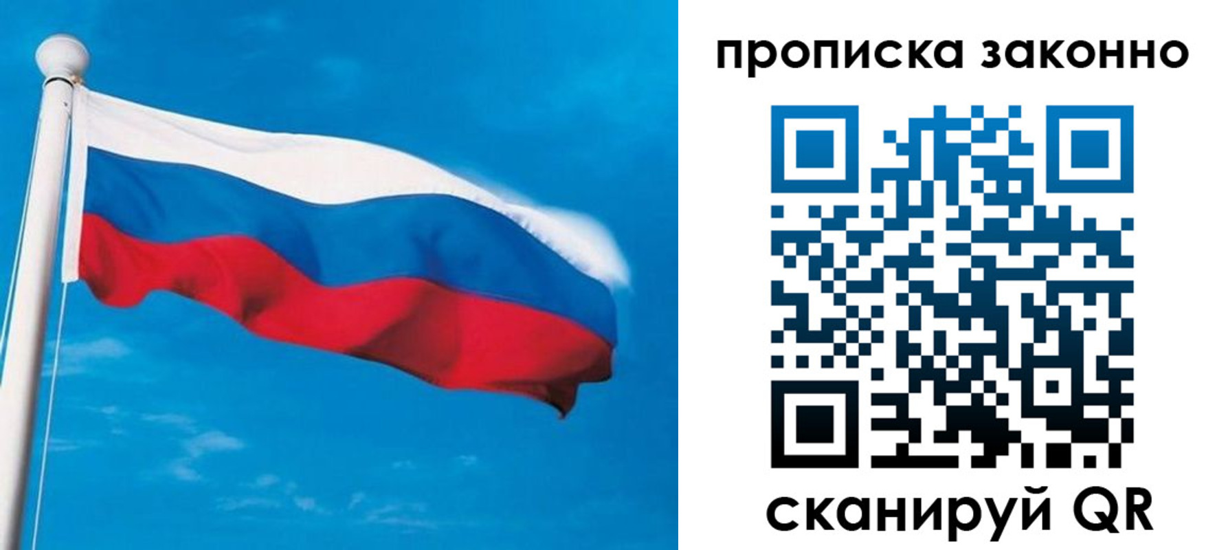 пропишу в квартире в Кубинке