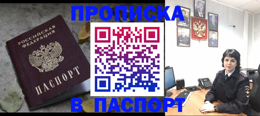 временная регистрация купить в Кубинке